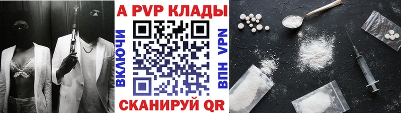 Alpha PVP VHQ  купить закладку  Спасск 