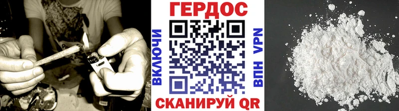 Героин хмурый Спасск