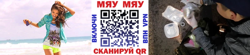 Мефедрон mephedrone blacksprut ONION Спасск