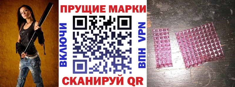 где купить наркоту Спасск mega Наркотические марки 1500мкг